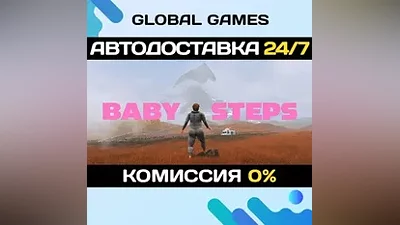Baby Steps STEAM GIFT AUTODELIVERY