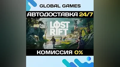 Lost Rift STEAM GIFT AUTODELIVERY