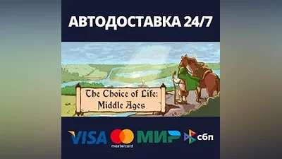 Choice of Life: Middle Ages AUTODELIVERY Steam Russia
