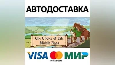 Choice of Life: Middle Ages * STEAM RU AUTO