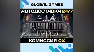 Renown STEAM GIFT AUTODELIVERY