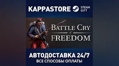 Battle Cry of Freedom AUTODELIVERY Steam Russia