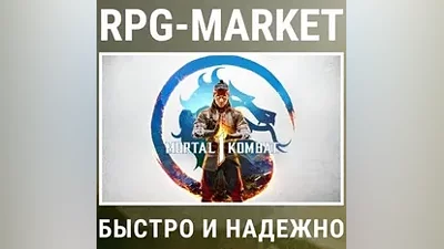 MORTAL KOMBAT 1(STEAM/without the Russian Federation and the RB)The key + the gift