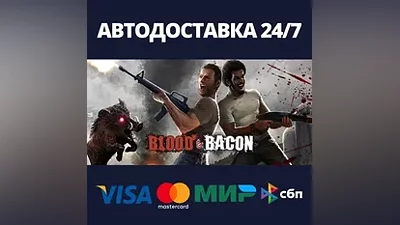 Blood and Bacon AUTODELIVERY Steam Russia