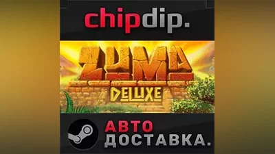 Zuma Deluxe STEAM AUTO RU/UA/KZ/CIS