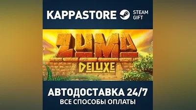 Zuma Deluxe Steam AUTODELIVERY RU/BY/KZ/UA