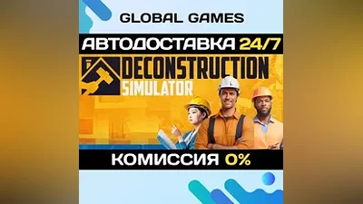 Deconstruction Simulator STEAM GIFT AUTODELIVERY