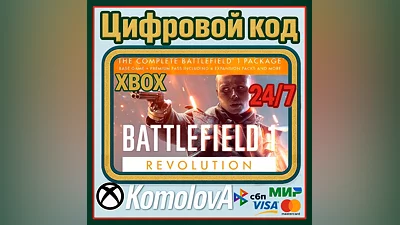 Battlefield 1 Revolution XBOX ONE/SERIES X|S/KEY