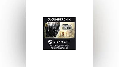 Dying Light Essentials Edition STEAM GIFT AUTO RU+World