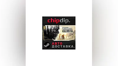 Dying Light: Essentials Edition STEAM AUTO RU/UA/KZ/CIS