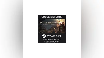Battle Brothers STEAM GIFT AUTO RU+World