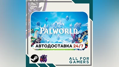 Palworld Steam GIFT Auto  RU