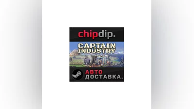 Captain of Industry   STEAM   AUTO   RU/UA/KZ/CIS