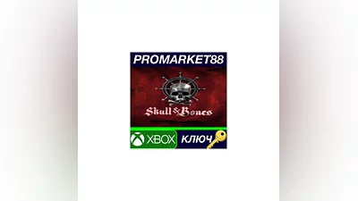 Skull & Bones EU Xbox Series X|S Key  EUROPE