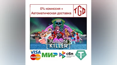 Paradise Killer | Steam RU+UA+KZ+CIS