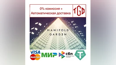 Manifold Garden | Steam RU+UA+KZ+CIS