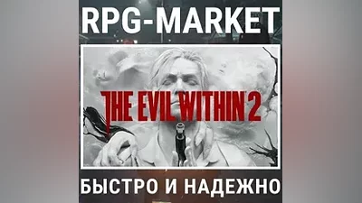 THE EVIL WITHIN 2 (STEAM) INSTANTLY KEY + GIFT
