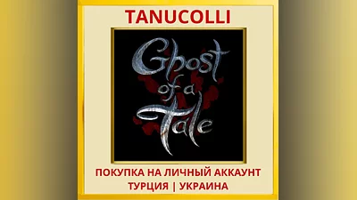 Ghost of a Tale PS4/PS5/PS Turkey/Ukraine