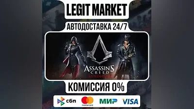 Assassin's Creed Syndicate / Steam AUTO / WORLD