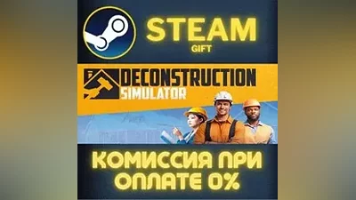 Deconstruction Simulator STEAM PC GIFT AUTO DELIVERY