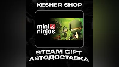 Mini Ninjas Auto|STEAM-GIFT