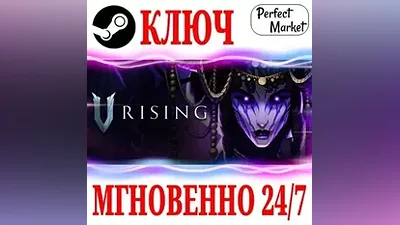 V Rising STEAM KEY GLOBAL + Bonus