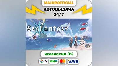 Sea Fantasy Auto Steam GIFT