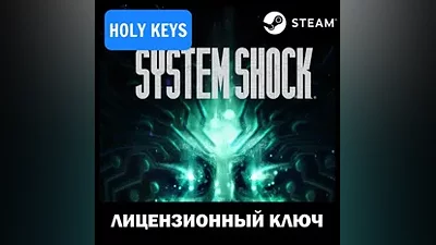 RU+CIS System Shock Remake (2023) STEAM KEY