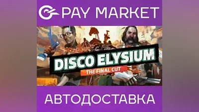 Disco Elysium: The Final Cut | Steam RU+CIS Key