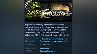 Enclave STEAM KEY REGION FREE GLOBAL