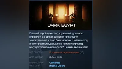 Dark Egypt STEAM KEY REGION FREE GLOBAL
