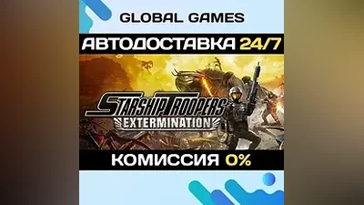 Starship Troopers: Extermination Steam Key RU+CIS