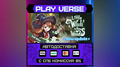 Little Witch in the Woods  AUTO-ISSUE  STEAM GIFT