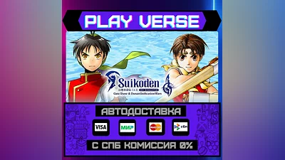 Suikoden I&II HD Remaster Ga  AUTO-ISSUE  STEAM G