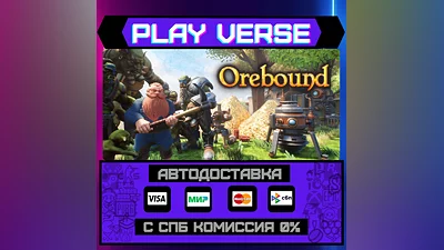 Orebound  AUTO-ISSUE  STEAM GIFT