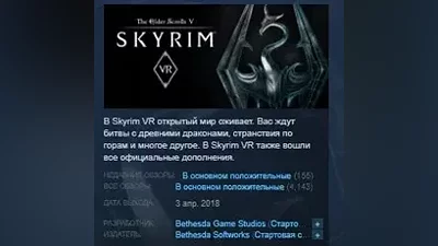 The Elder Scrolls V Skyrim VR STEAM KEY RU+CIS LICENS