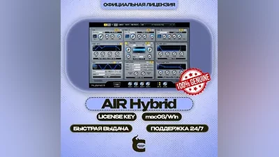 AIR Hybrid 3 + GIFT [License key]