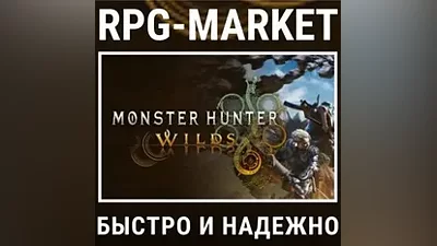 MONSTER HUNTER WILDS (STEAM) KEY INSTANTLY + GIFT