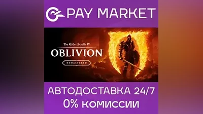 The Elder Scrolls IV: Oblivion Remastered | Steam CIS