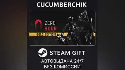Zero Hour - Gold Edition STEAM GIFT AUTO RU+World