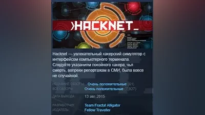 Hacknet Deluxe STEAM KEY REGION FREE GLOBAL