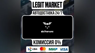 DELTARUNE / Steam GIFT / AUTO