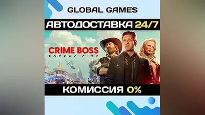 Crime Boss: Rockay City Steam Key RU+CIS
