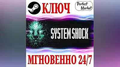 RUSSIA+CIS System Shock Remake (2023) STEAM KEY +Bonus