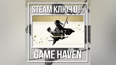 Ghost of Tsushima DIRECTOR'S CUT  | Steam CIS NO RU