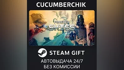 Skies STEAM GIFT AUTO UA+World