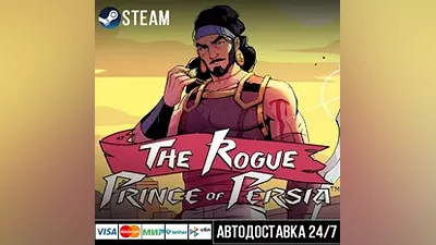 The Rogue Prince of Persia Steam Gift
