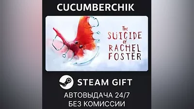 The Suicide of Rachel Foster STEAM GIFT AUTO RU+World