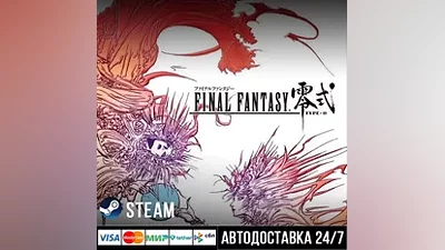 FINAL FANTASY TYPE-0 HD Steam Gift
