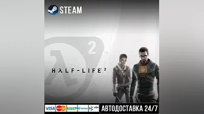 Half-Life 2 Steam Gift